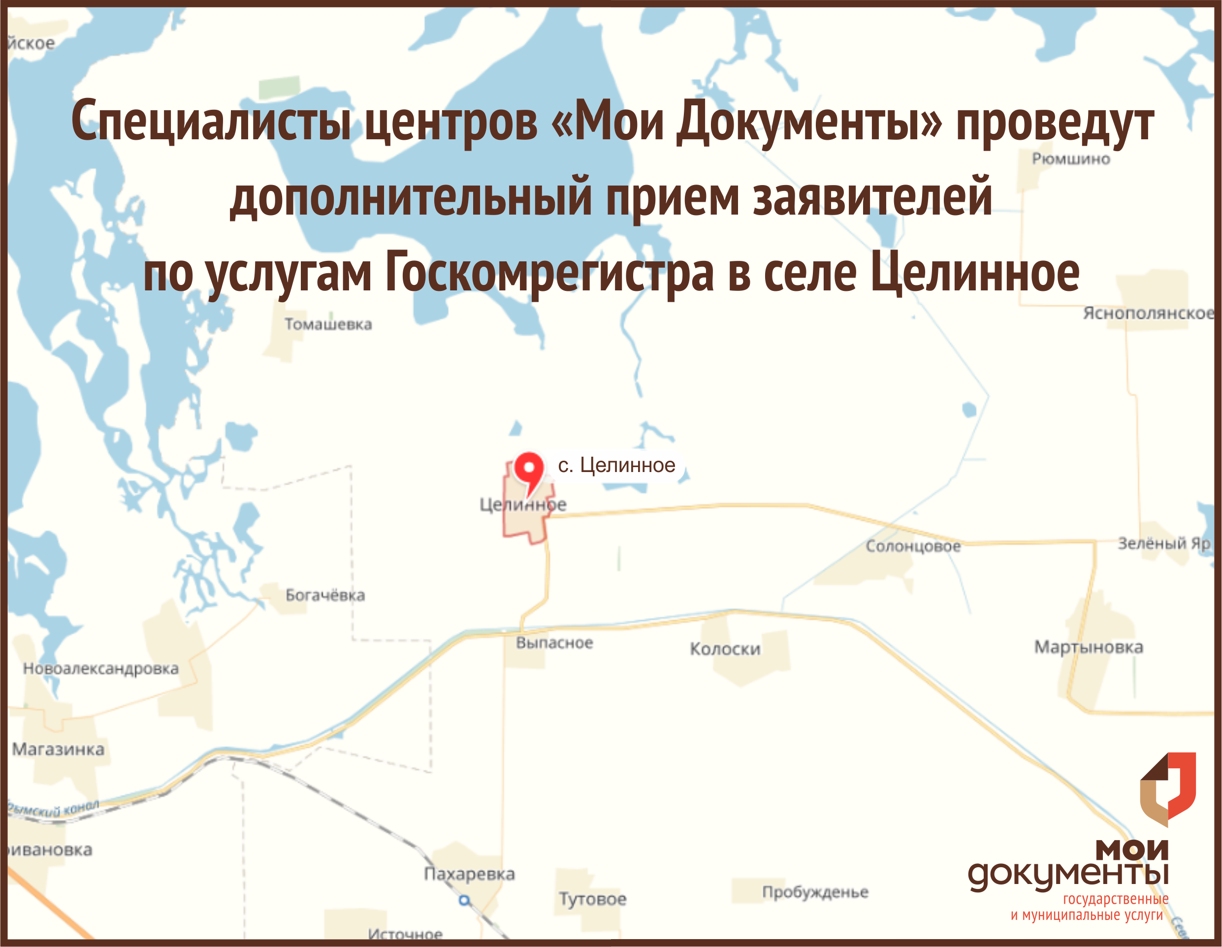 Карта целинное джанкойского района